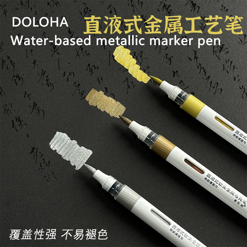 3D Printer Stand - DOLOHA Doloha Metallic Color Water-based Marker